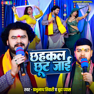 Chhahkal Chhut Jayi