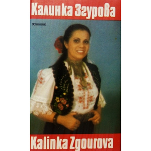 Стоян мама си думаше