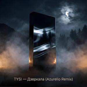 Дзеркала (AZURELIO Remix)