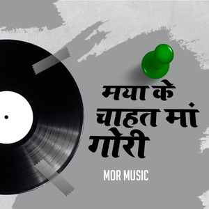 Maya Ke Chahat Maa Gori