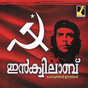 Dheerarakthasakshikal