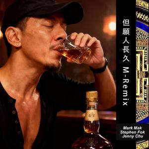 但願人長久 M-Remix (feat. Jenny Zhu Jianying) (Stephen Fok 霍惠鵬 Remix)