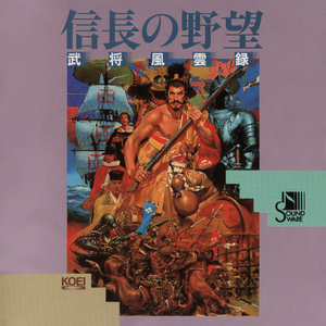 天魔鬼神 下の巻