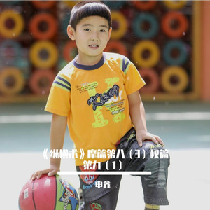 《纵横术》摩篇第八（3）权篇第九（1）