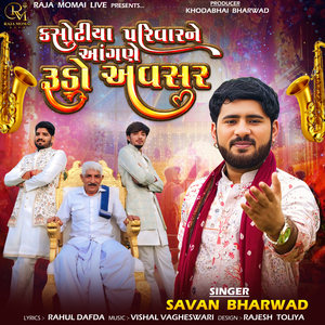 Kasotiya Parivar Ne Aangane Rudo Avsar