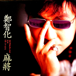 Ain't I Flying Like A Bird(伴奏)