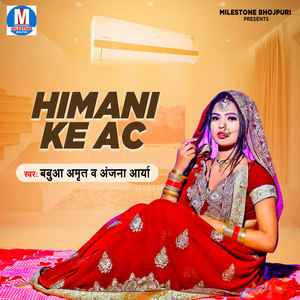 Aj Ke Rat Ke Mehman Bana Le Humke