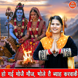 Ho Gayi Moje Moj Bhole Te Byah Karvake