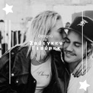 Вигнання до серця