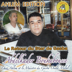 yama hasni aouni rawja datni