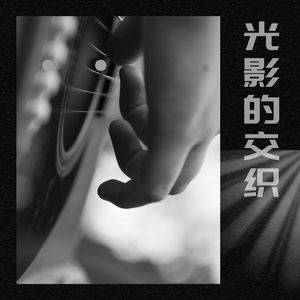 忧伤的雨滴 (曲笛)