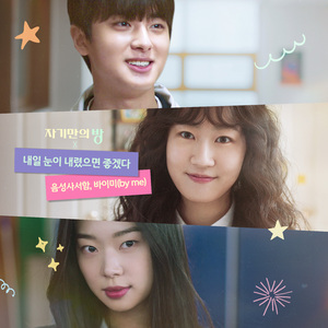 내일 눈이 내렸으면 좋겠다