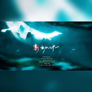 新·九九八十一