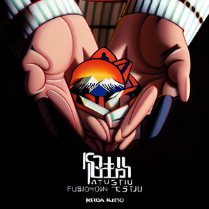 Techno祖父 (Instrumental)