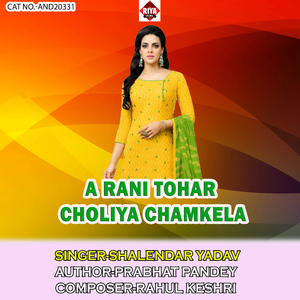 A Rani Tohar Choliya Chamkela