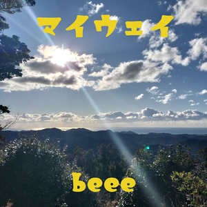 マイウェイ (Cover)