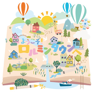 ようこそ！ロルミンタウンへ