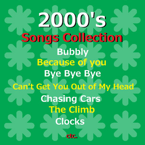 熱く胸を焦がして （オルゴール）