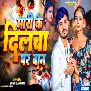 Mari Ke Dilba Par Ban