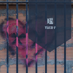 Opia.(Prod by LemonMAX)