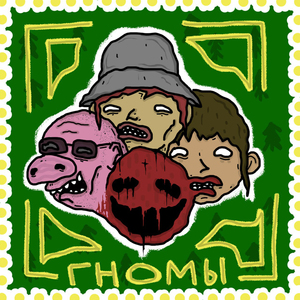 ГНОМЫ (feat. Murcielago Santana, Zheka.otkz & Yung Bumer)