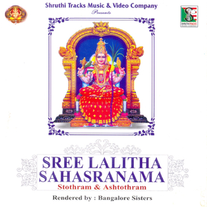 Sree Lalitha Sahasranama Stothram & Ashtothra Shathanamavali