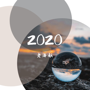 三月三十一日【阴天，略有小雨，仍旧充满活力】