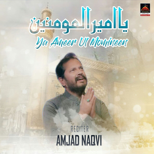 Ya Ameer Ul Momineen