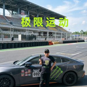 极限运动