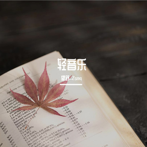 夕林