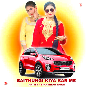 Baithungi kiya kar Me