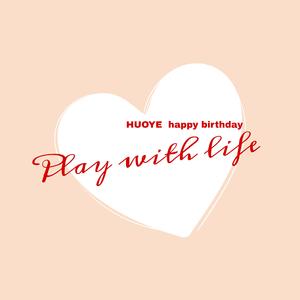 Play With Life 中填版（二十二岁）