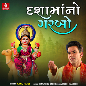 Dashamano Garbo, Pt. 2