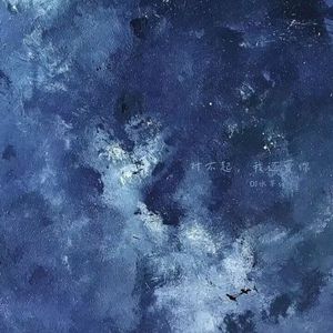 钱比爱重要(语录版)