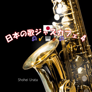 碧いうさぎ (Instrumental Version)