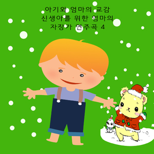 힐링 피아노 자장가