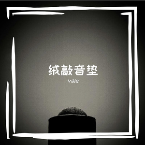 咖啡凉了