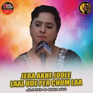 Jera Akhe Joole laal Ude Per Chum Laa (1)