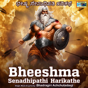 Bheeshma Senadhipathi Harikathe