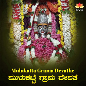 Mulukatta Grama Devathe