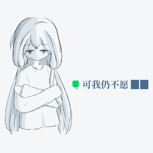 愿你温柔地对待自己 也温柔地结束这段旅程