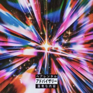 异世界旅者录 DOREMIFASOL(Prod by YUSENISHERE)