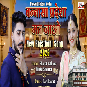 Bannsa Pardesha Mat Jao