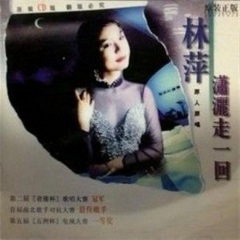 今夜让我梦中有你