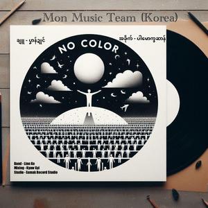 No Color (သာ်အရံင်ဟွံမွဲ) (feat. သာင်ဝဏ္ဏ, ဝဏ်ဝဏ်, ခဇဟ, ဆီတၠ, စန်လွဳ & ဆာန်ထေက်)