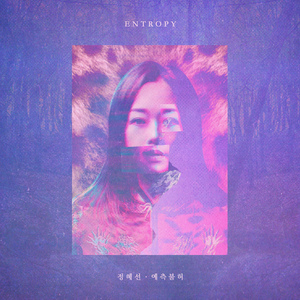 소용돌이 (VORTEX)