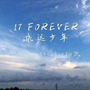 17 FOREVER（prod by Lisure)