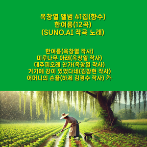 한여름 (발라드 Ver.)