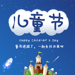 少年英雄小哪吒