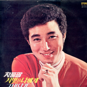 낙엽따라 가버린 사람